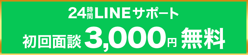 LINEバナー