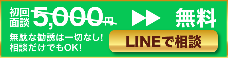 LINEバナー